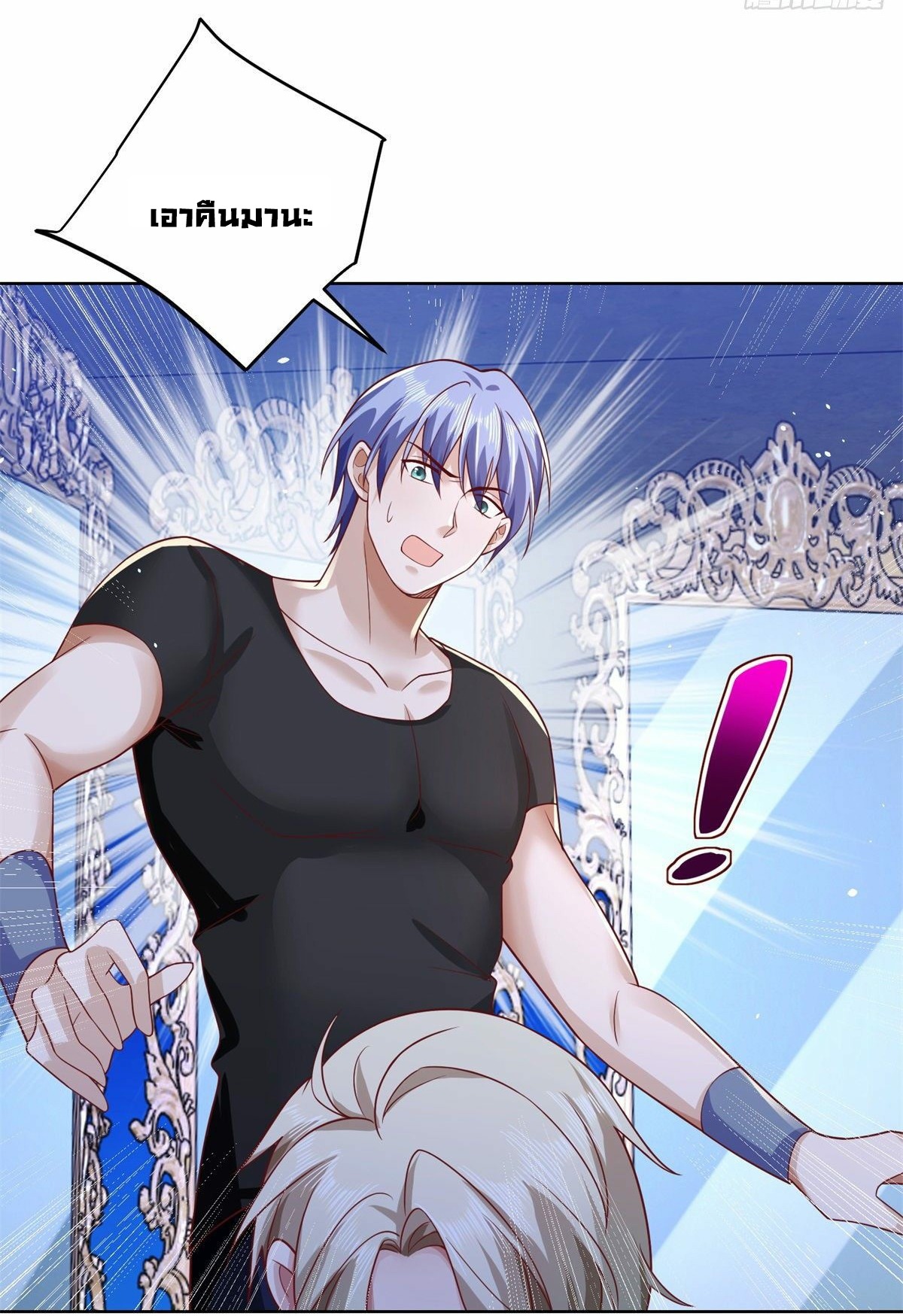 Arch villain วายร้ายระดับเทพ ตอนที่ 37 หน้า 16