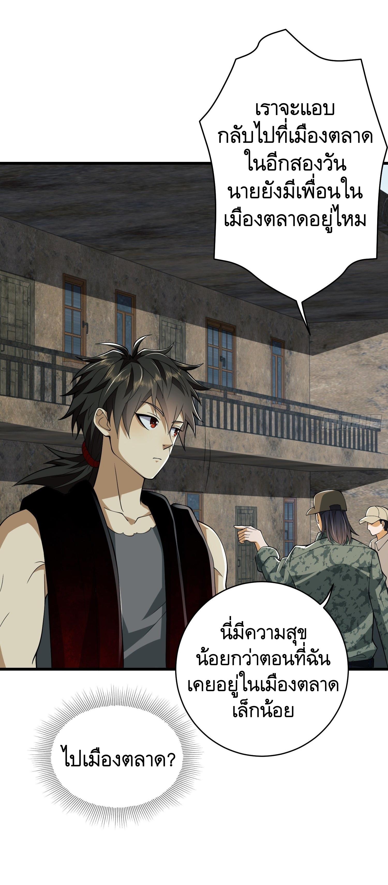 THE FIRST ORDER ตอนที่ 102 หน้า 24