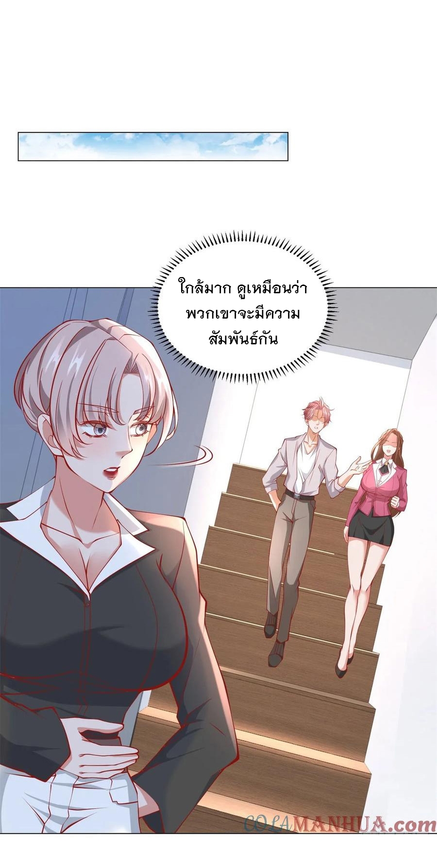 ฉันมีระบบเรียกรถในตำนานสุดเทพ ตอนที่ 38 หน้า 27
