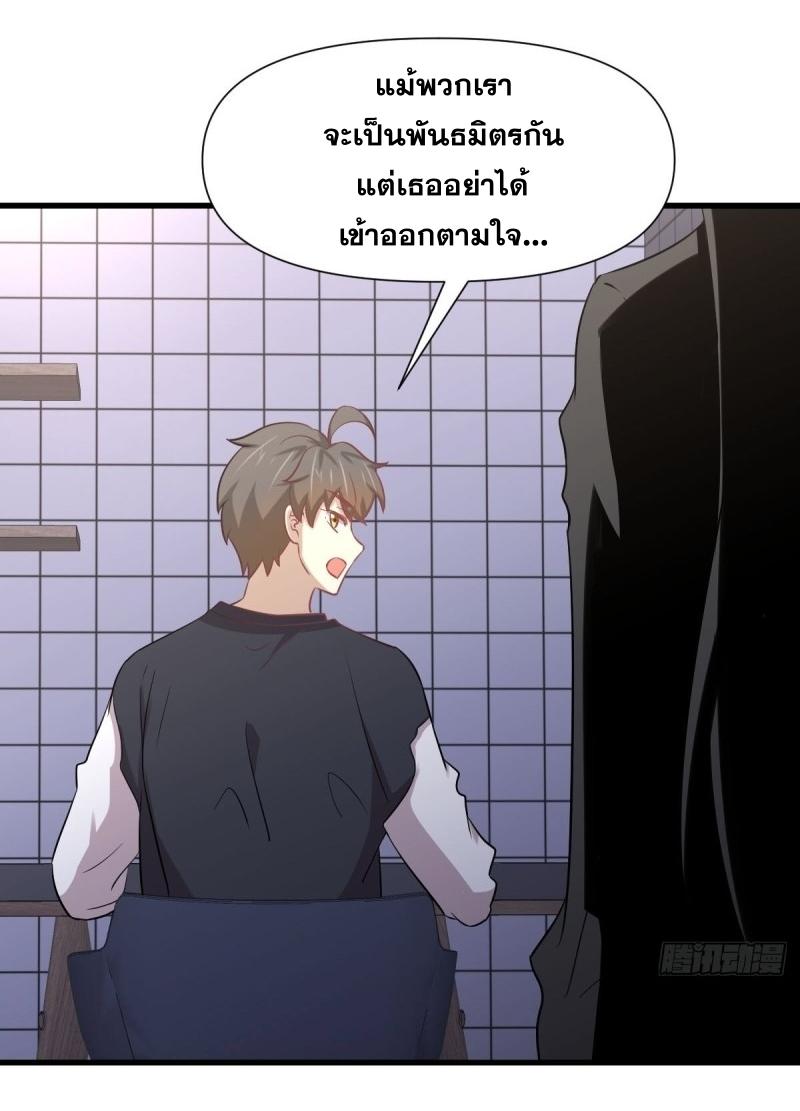 Immortal Swordsman in The Reverse World ข้าเซียนกระบี่ไม่เกาะสตรี ตอนที่ 239 หน้า 3