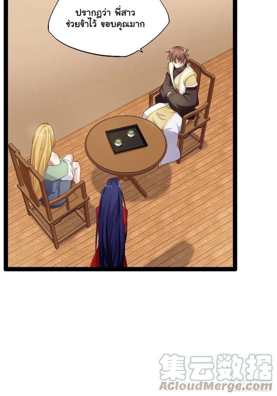 เทพนักเปิดซิง ต่างโลก (เมียร้อยคน) ตอนที่ 6 หน้า 16