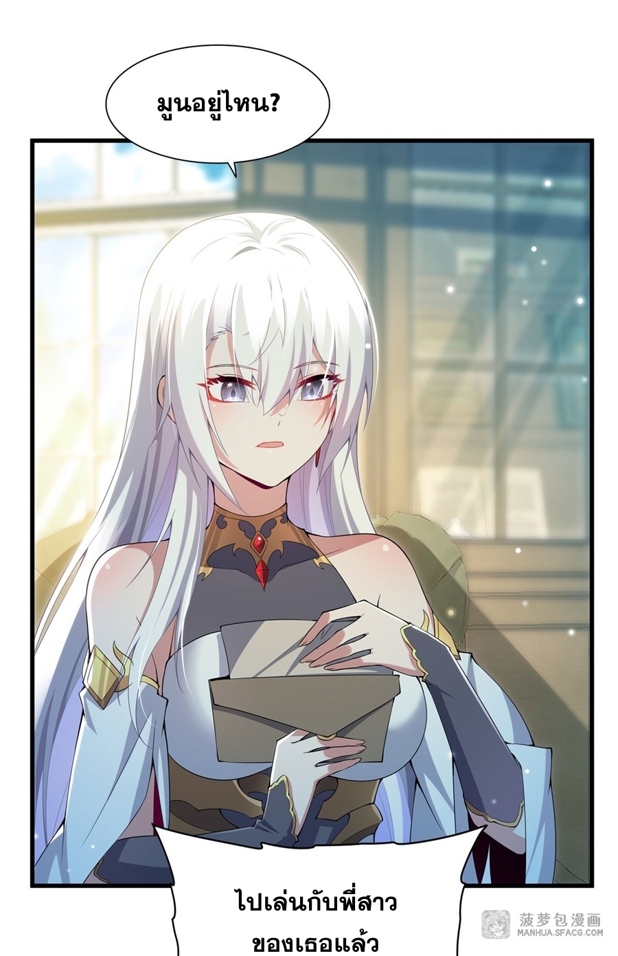 Shut Up, Evil Dragon! หุบปากซะยัยมังกรร้ายข้าไม่อยากมีลูกกับเจ้าอีกแล้ว ตอนที่ 7 หน้า 18