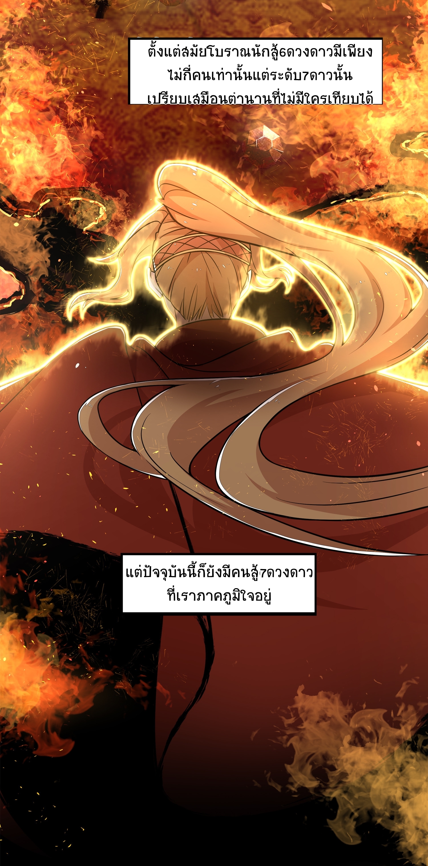 ชีวิตอันสันโดษของจักพรรดิ์หลินเกอ ตอนที่ 3 หน้า 31