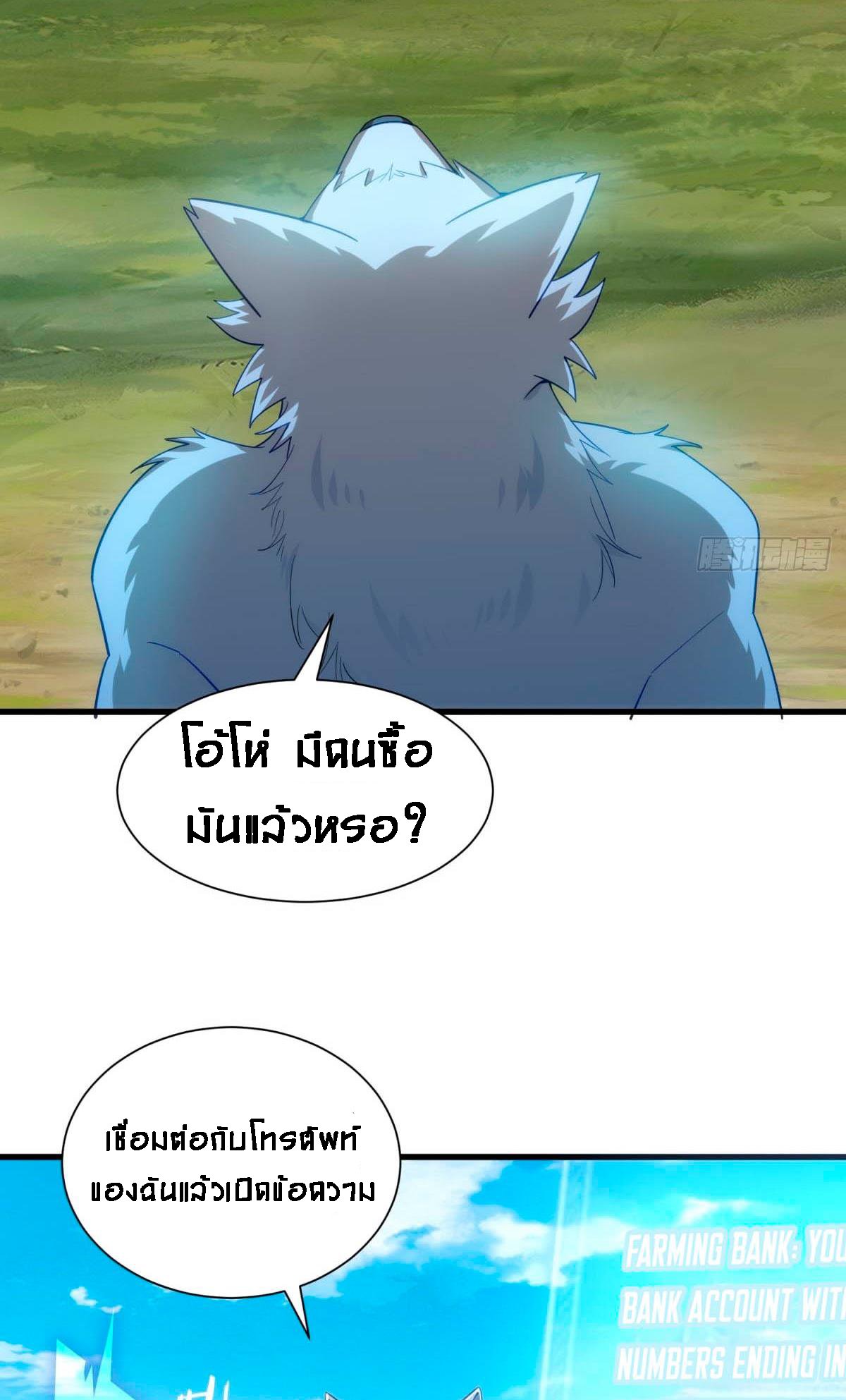 Upgrade From Wild Monsters - เป็นมอนเตอร์ป่าแล้วอัพเวล ? ตอนที่ 2 หน้า 56