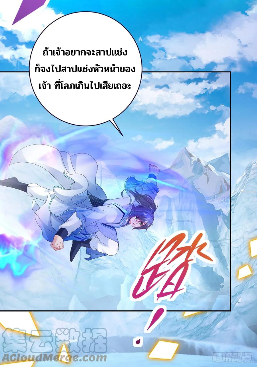 จักรพรรดิวิญญาณศักดิ์สิทธิ์ (ทันจีน) ตอนที่ 276 หน้า 15