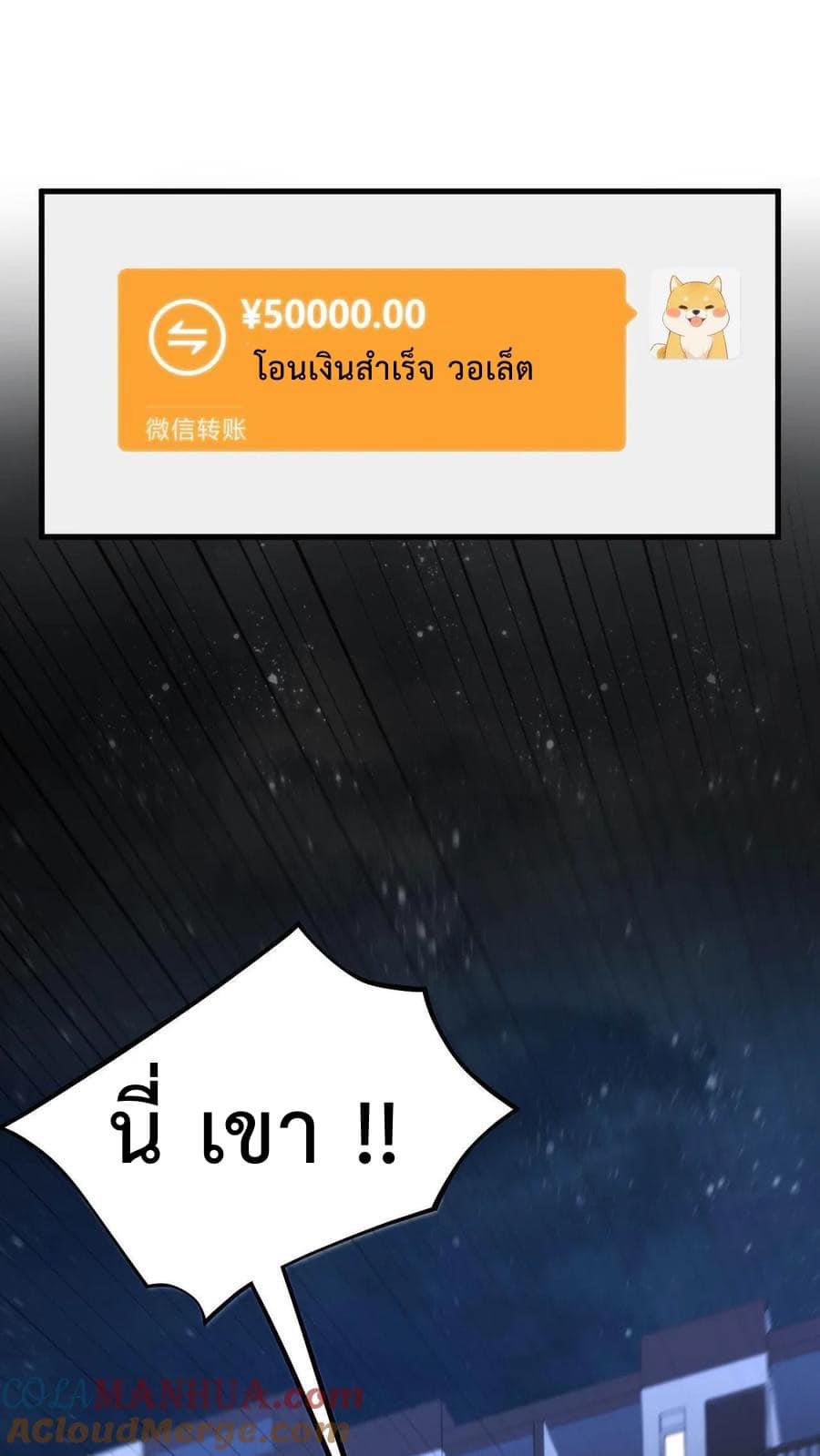 ระบบสายเปย์ล้านล้านล้าน (เงินไม่จำกัด) ซื้อผู้หญิงทั้งโลก ตอนที่ 5 หน้า 17