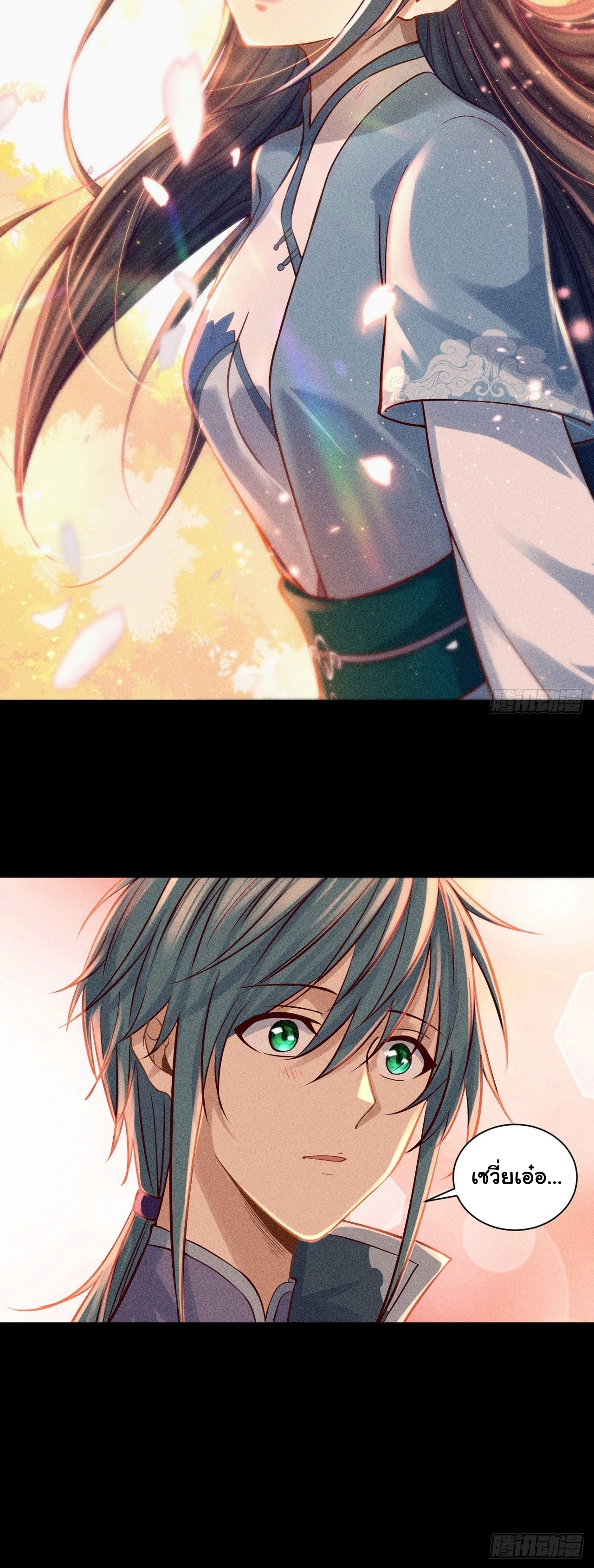 World Dominator - เจ้าแห่งผืนนภา ตอนที่ 9 หน้า 20