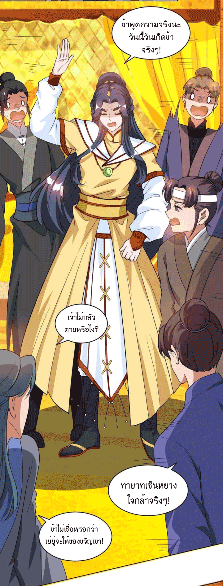 One Step Toward Freedom ตอนที่ 140 หน้า 13