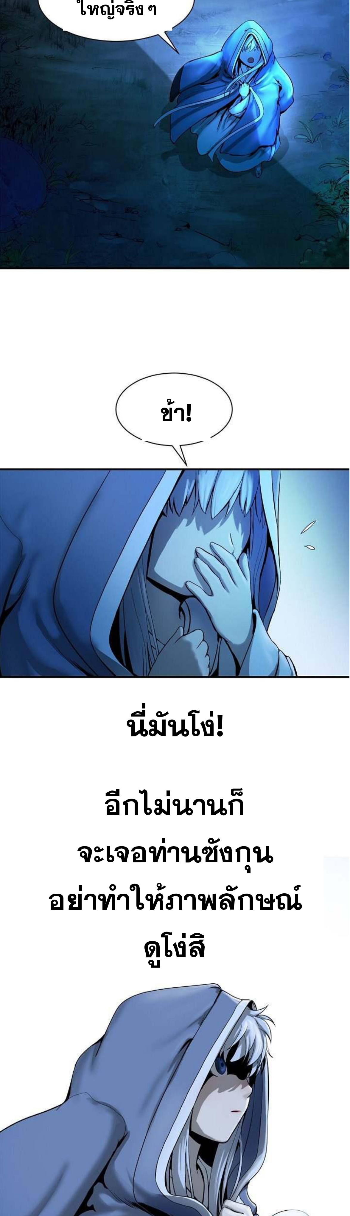 2.เรื่องราวการกลับชาติมาเกิดของ เสือน้อยโฮกปิ๊บ ตอนที่ 1 หน้า 41