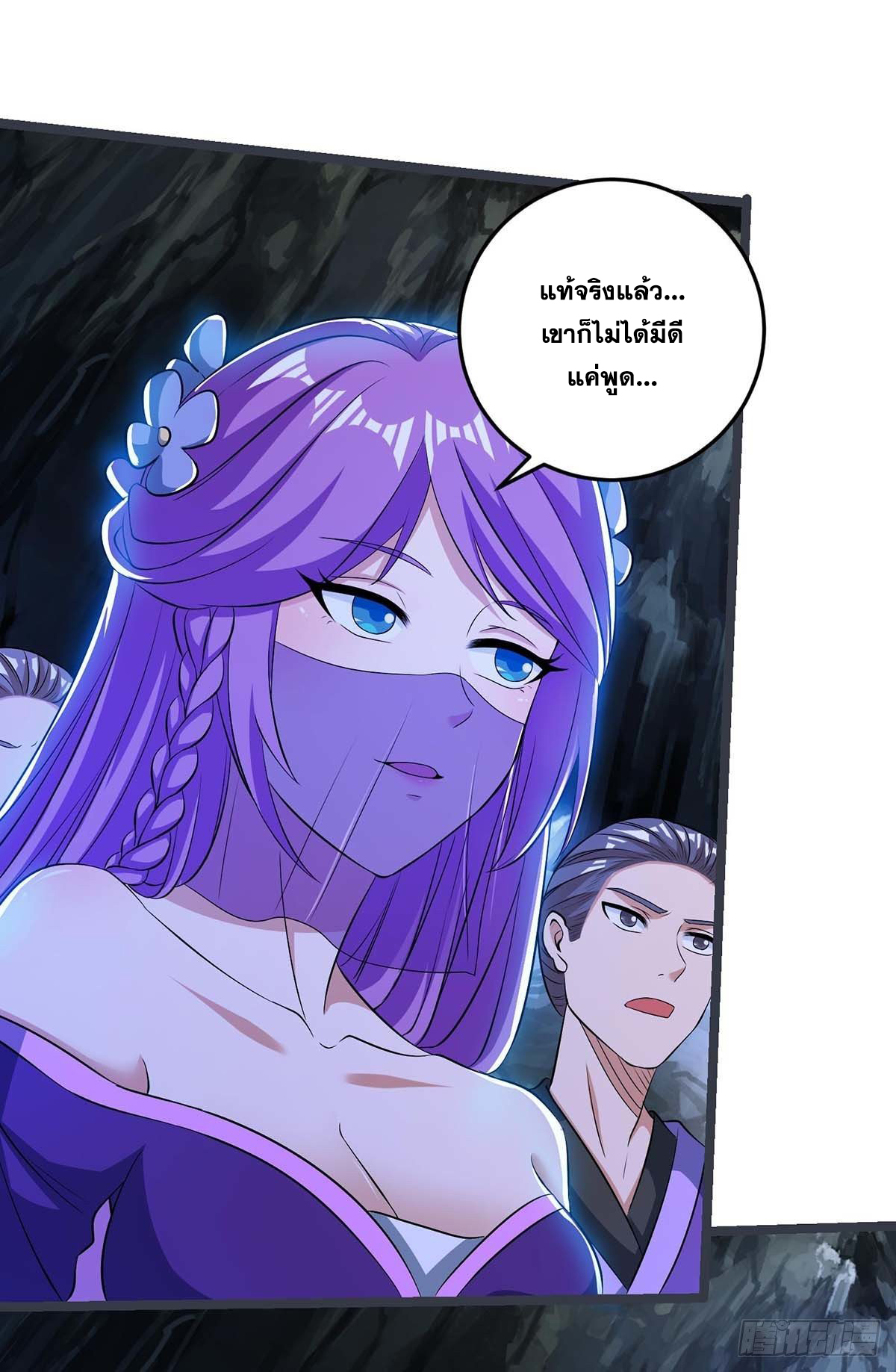 จักรพรรดิ 80,000 ปี ตอนที่ 68 หน้า 2