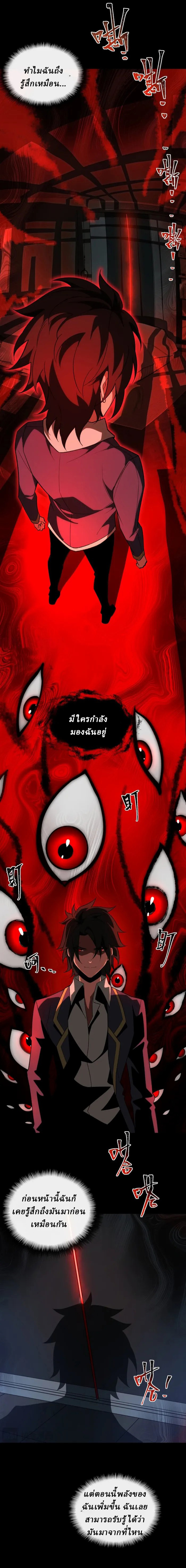 I created an Urban Legend ตอนที่ 4 หน้า 12