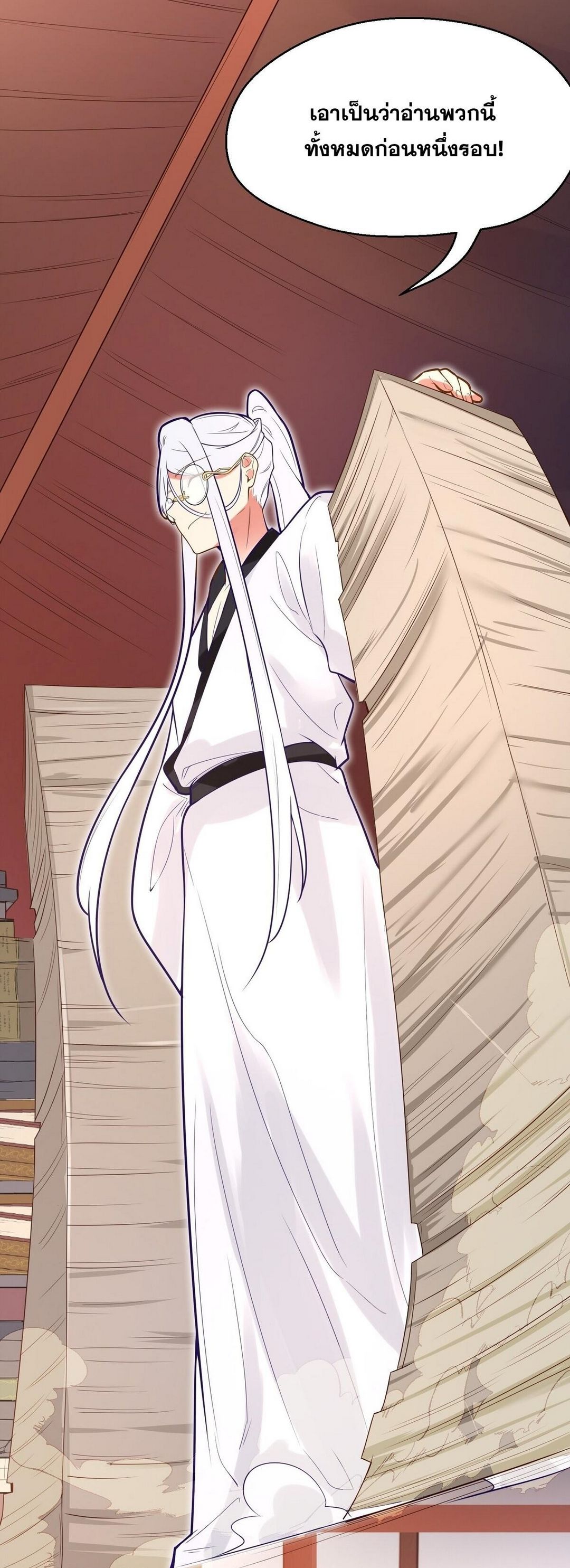 Surrounded By Monsters I Found A Little Witch ถูกปีศาจรายล้อม ข้าเก็บแม่มดน้อยขึ้นมา (ตัดจบ) ตอนที่ 6 หน้า 57