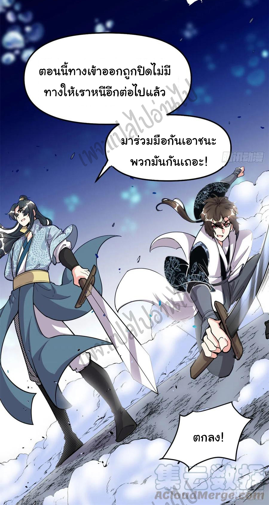 I might be a fake fairy ตอนที่ 177 หน้า 18