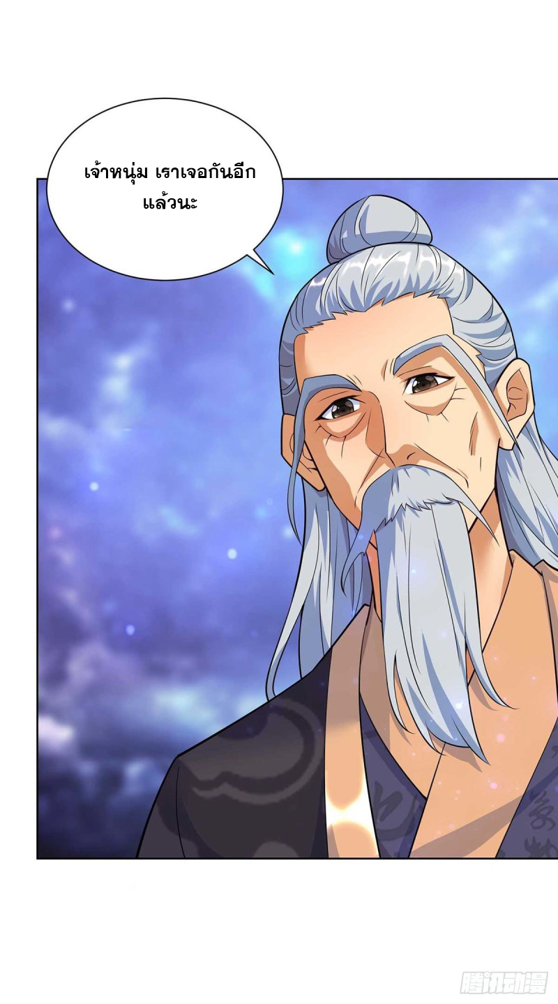 จักรพรรดิ 80,000 ปี ตอนที่ 137 หน้า 29
