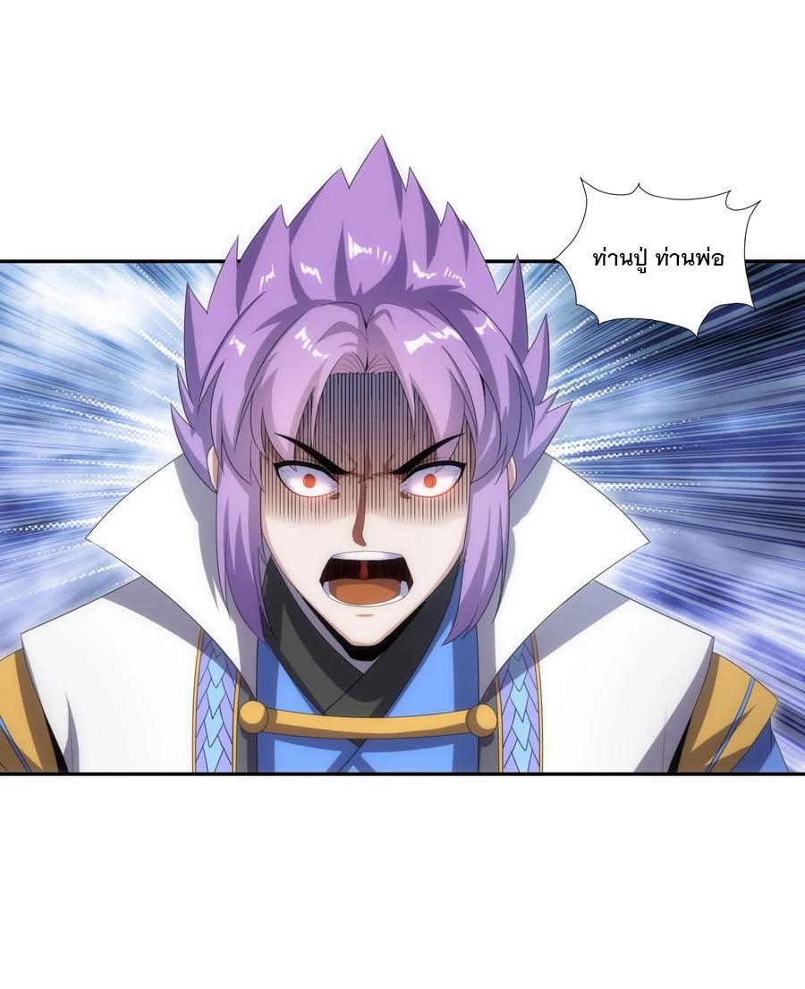 มหาเทพเอกะหมื่นบรรพกาล (จบ) ตอนที่ 67 หน้า 26