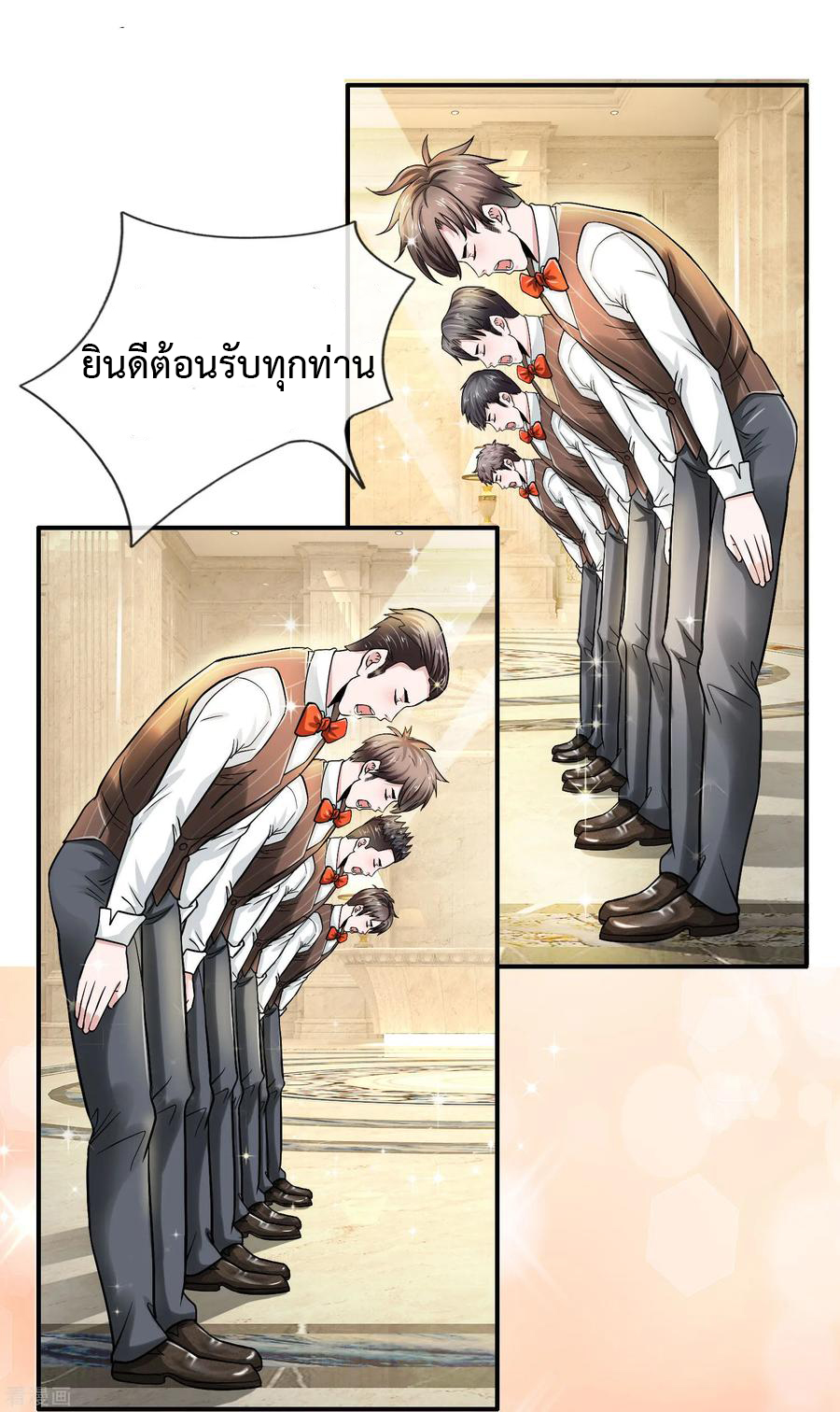 ยอดปรมาจารย์ล้างแค้น ตอนที่ 26 หน้า 7