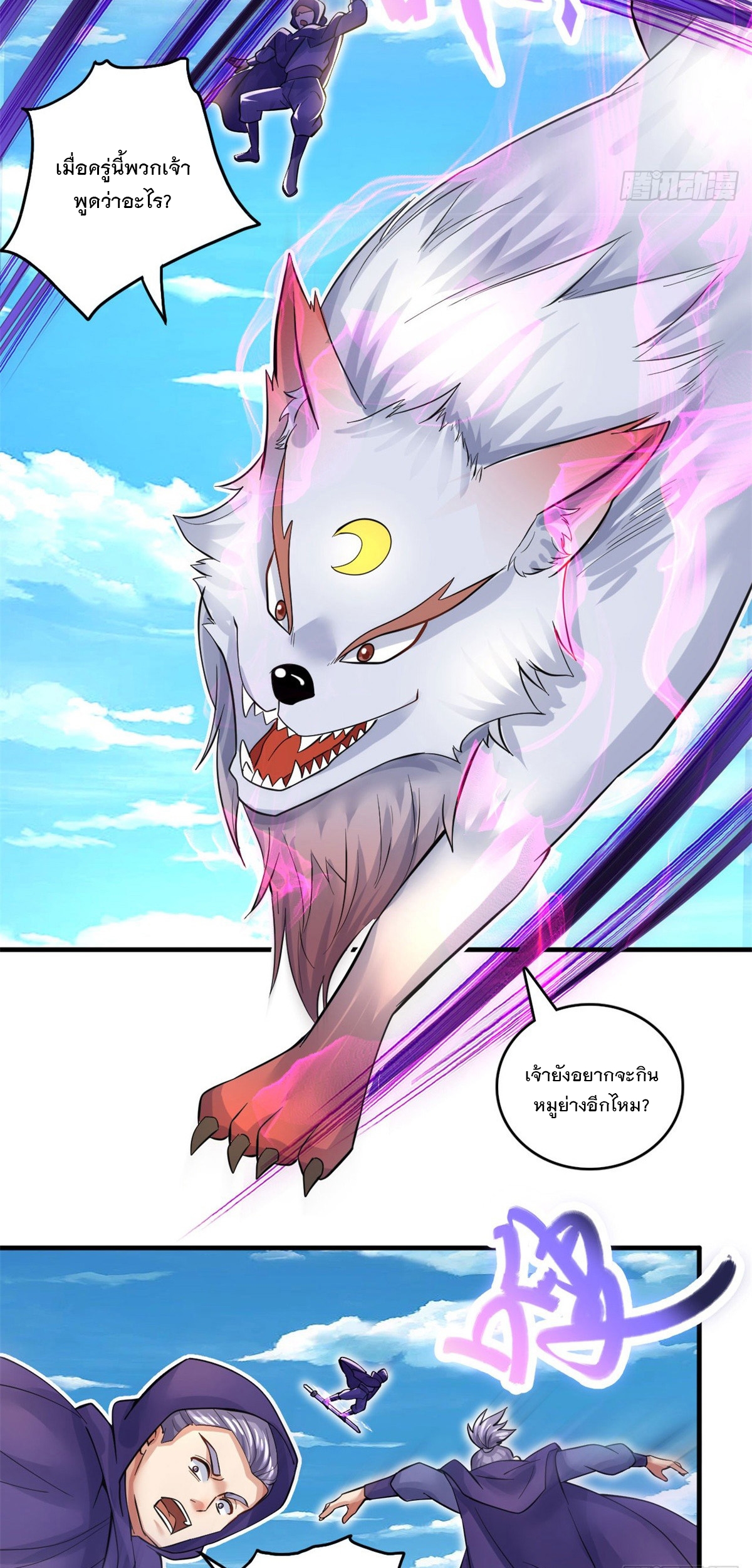 ด้วยเขตแดนกระบี่ ข้าสามารถเป็นเซียนกระบี่ได้ ตอนที่ 43 หน้า 32