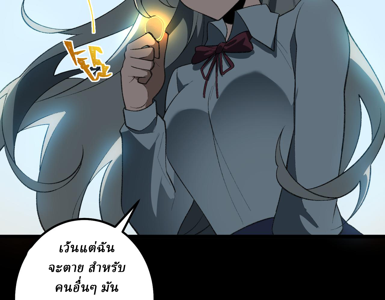 I created an Urban Legend ตอนที่ 20 หน้า 21