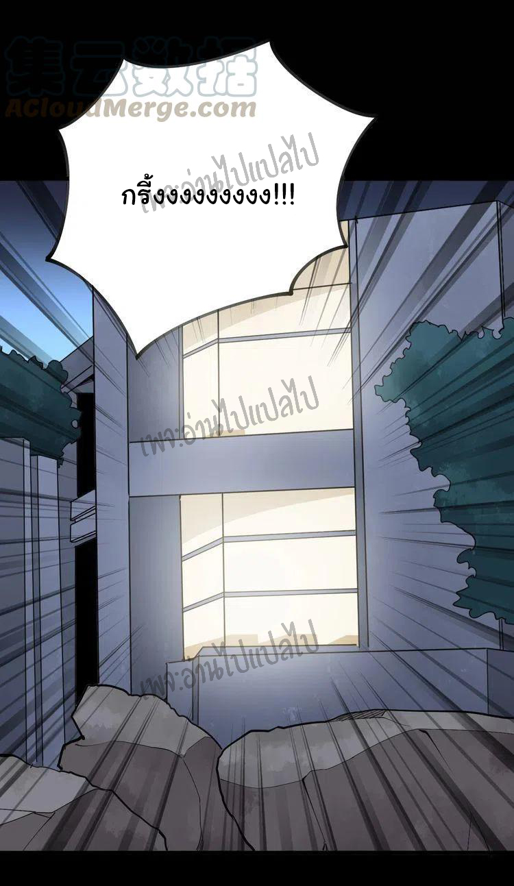 Bad Hand Witch Doctor สุดยอดพ่อมดหมอผี ตอนที่ 58 หน้า 19