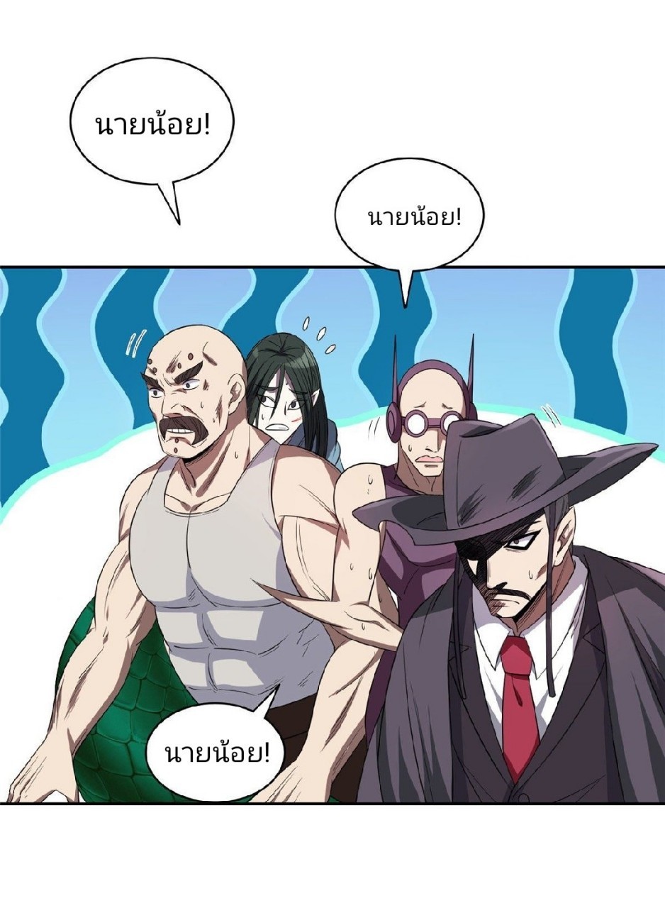 การเกิดใหม่ของพระเจ้ากับระบบผลาญเงินสุดกาว ตอนที่ 72 หน้า 11