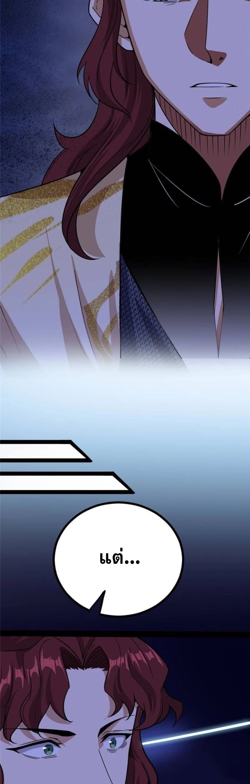 I'm an Evil God ข้าคือจักรพรรดิปีศาจ ตอนที่ 259 หน้า 41