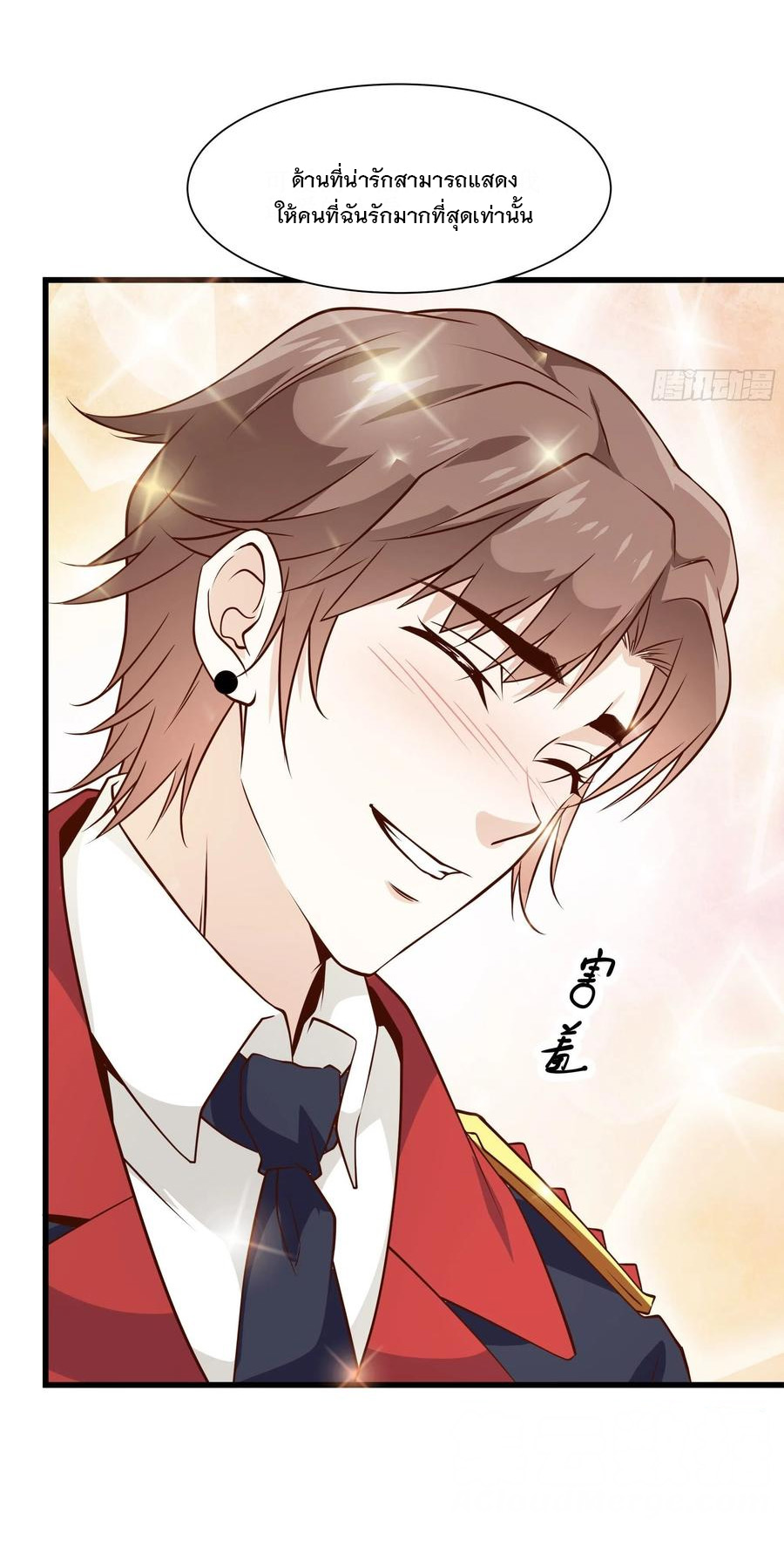 พ่อของฉันเป็นเทพสงครามที่แข็งแกร่งที่สุด ตอนที่ 43 หน้า 23