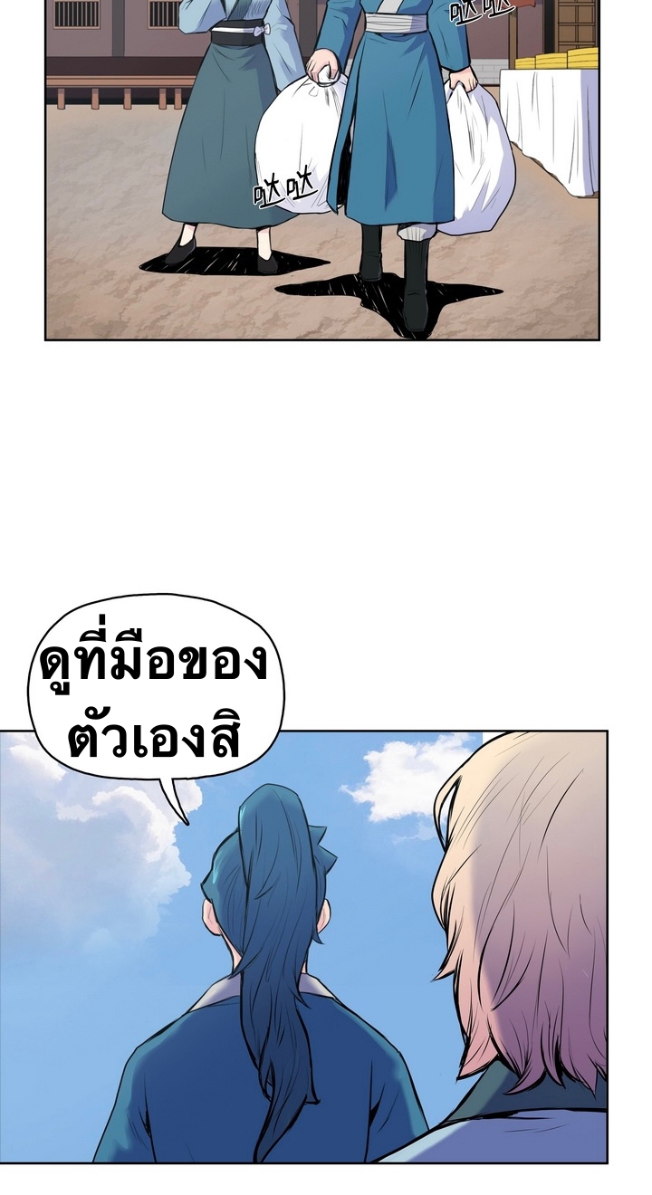 The God Of War ตอนที่ 4 หน้า 28