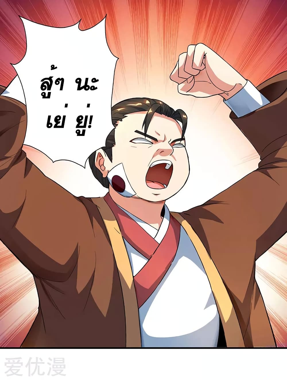 One Step Toward Freedom ตอนที่ 56 หน้า 23