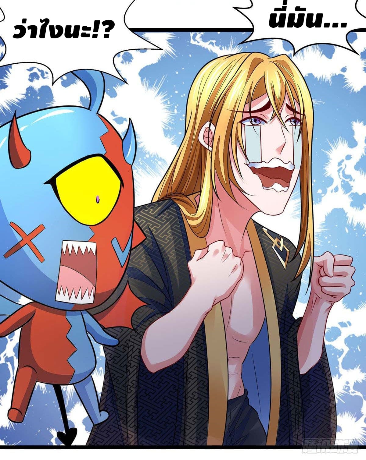 million skill points ตอนที่ 18 หน้า 6