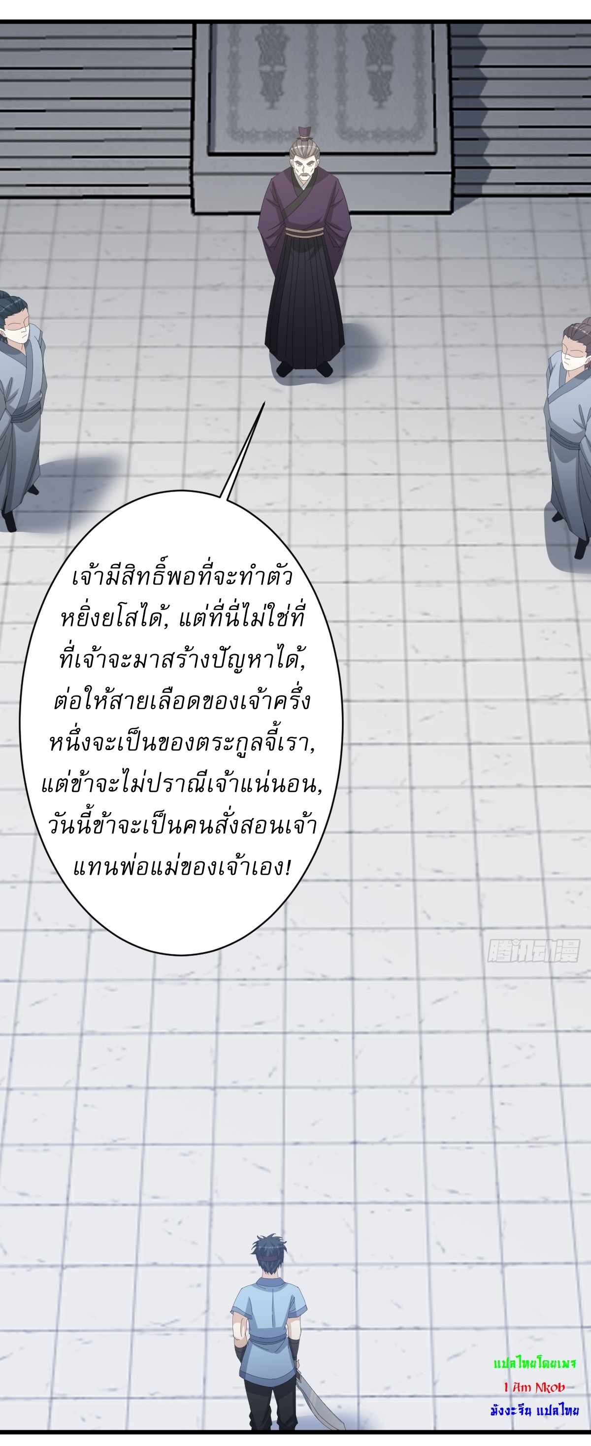 เก็บตัวร้อยปี จากนี้พี่ขอเทพ! INVINCIBLE AFTER A HUNDRED YEARS OF SECLUSION ตอนที่ 153 หน้า 9
