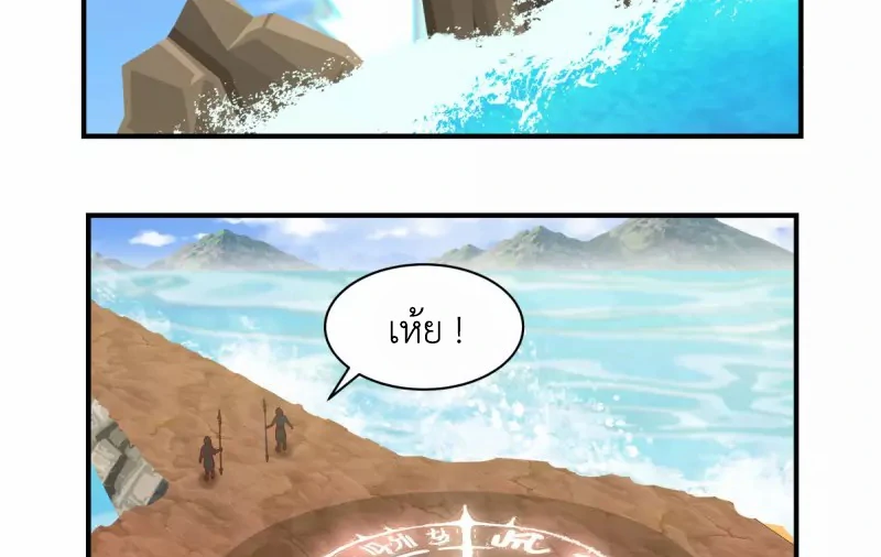 Chaos Alchemist (วิบัติการณ์เทพเซียนโอสถ) ตอนที่ 183 หน้า 47