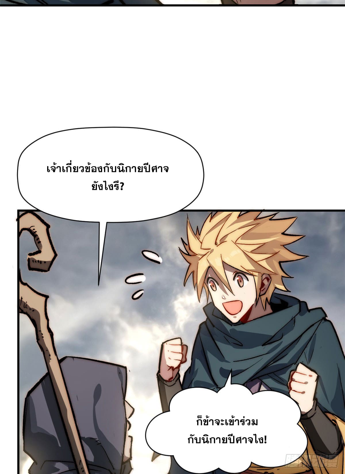 ระบบสุ่มดวงชะตา(ทันจีน) ตอนที่ 73 หน้า 52