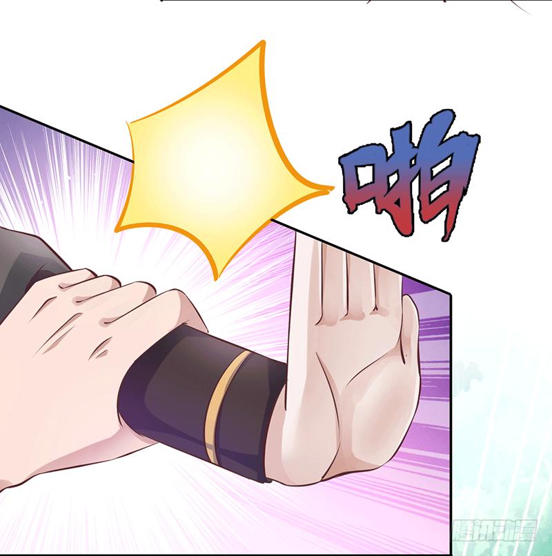 Peerless Scripture of Chaos ตอนที่ 21 หน้า 31