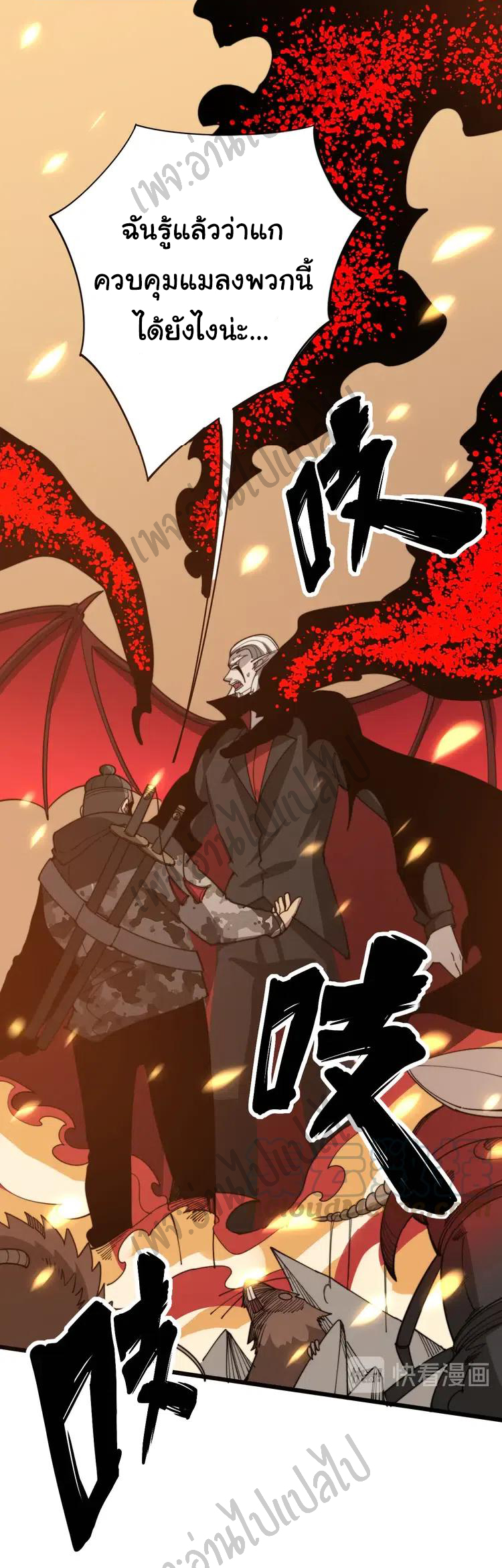 Bad Hand Witch Doctor สุดยอดพ่อมดหมอผี ตอนที่ 116 หน้า 22