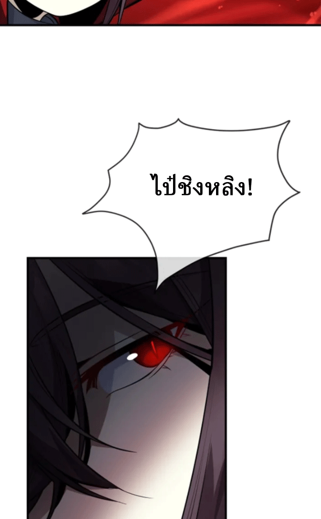 จอมมารสุดแกร่ง ล้างแค้นศิษย์ทรยศ ตอนที่ 68 หน้า 59