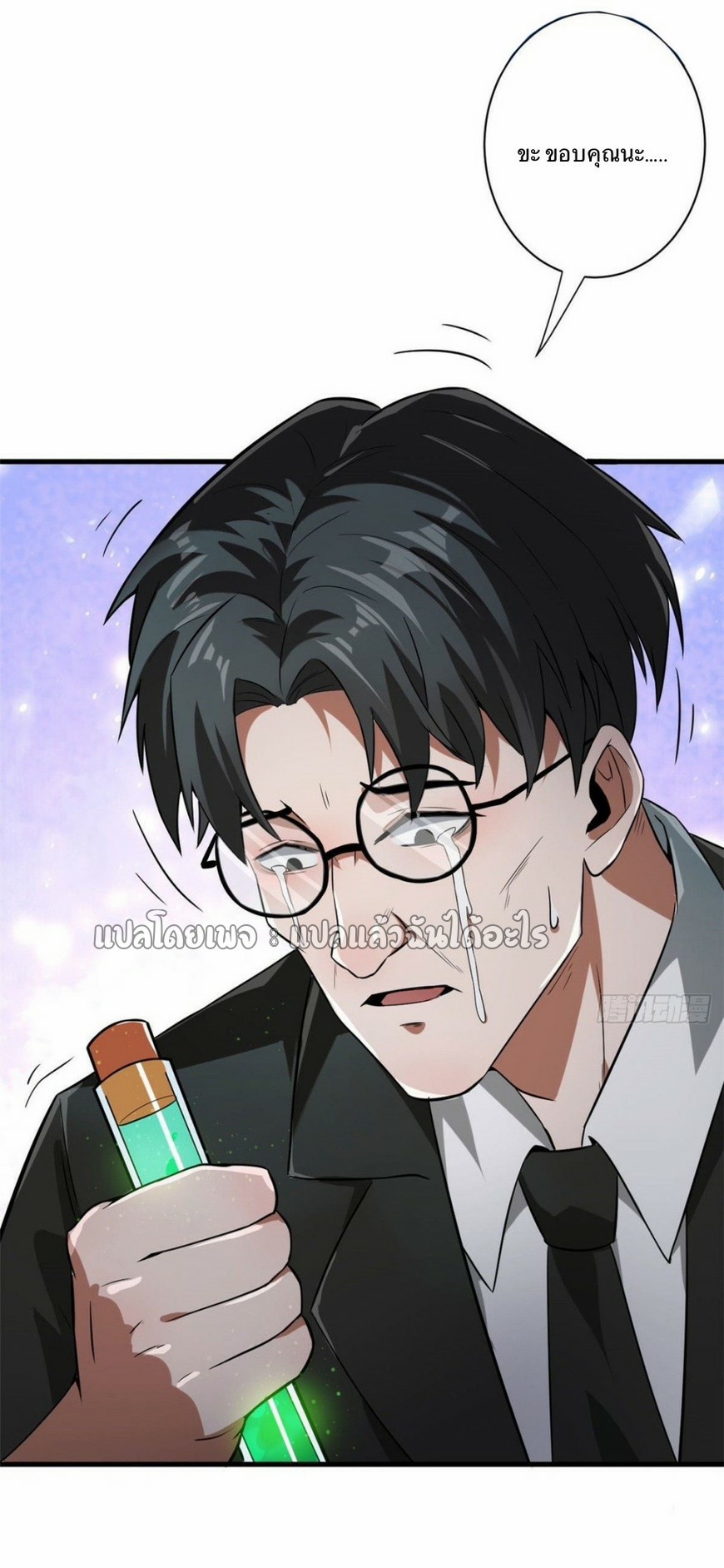 รูเล็ตเวิลด์ สุ่มไอเทมเอาชีวิตรอด ตอนที่ 92 หน้า 35