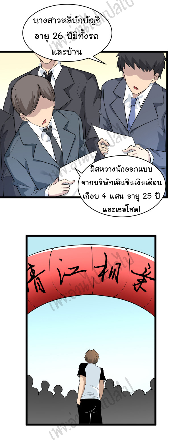 Sanjie Taobao Store ระบบร้านค้าเทพเจ้า ตอนที่ 152 หน้า 21