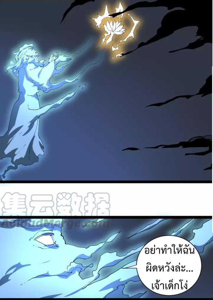 หมอเกรียนเซียนพิษ ตอนที่ 26 หน้า 35