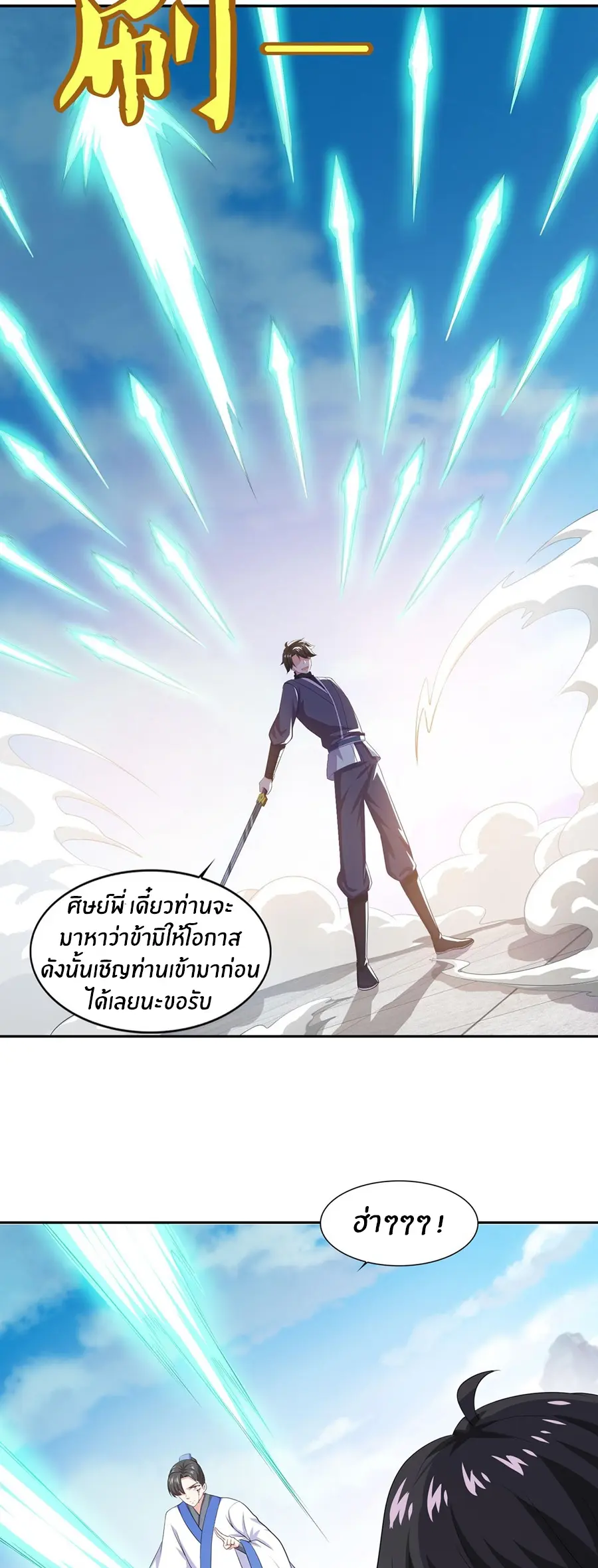 ก้าวผ่านเส้นสายเลือด ตอนที่ 56 หน้า 5
