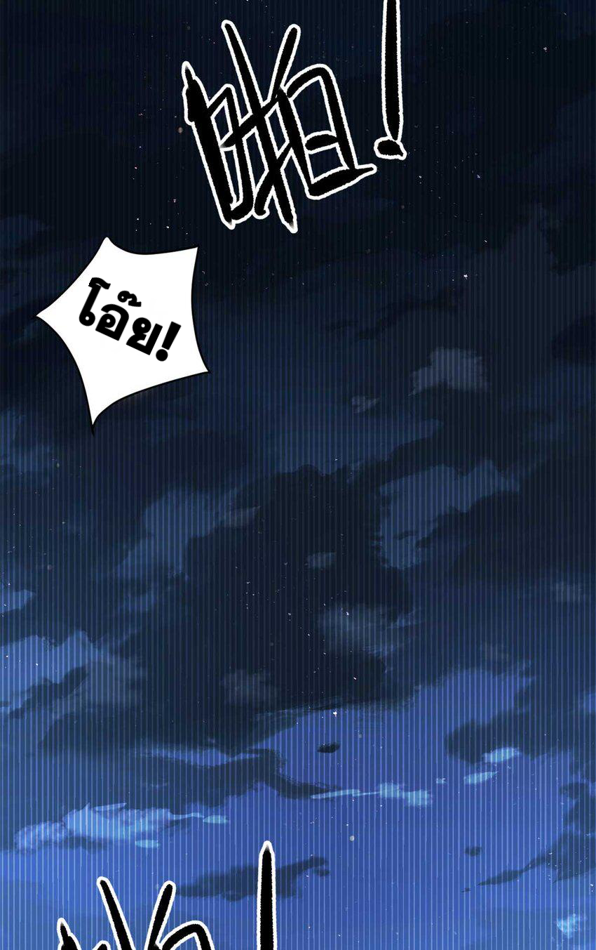 i eat soft rice in another world ตอนที่ 45 หน้า 29