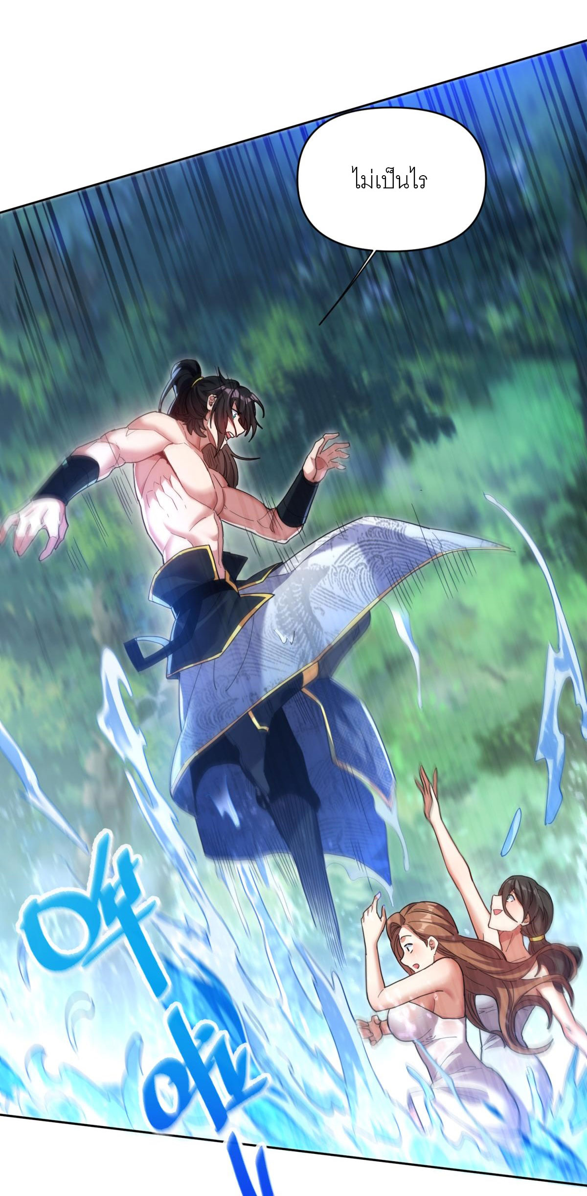 ไร้เทียมทาน จักรพรรดินีผู้เป็นภรรยาข้ายังตกตะลึง ตอนที่ 6 หน้า 46