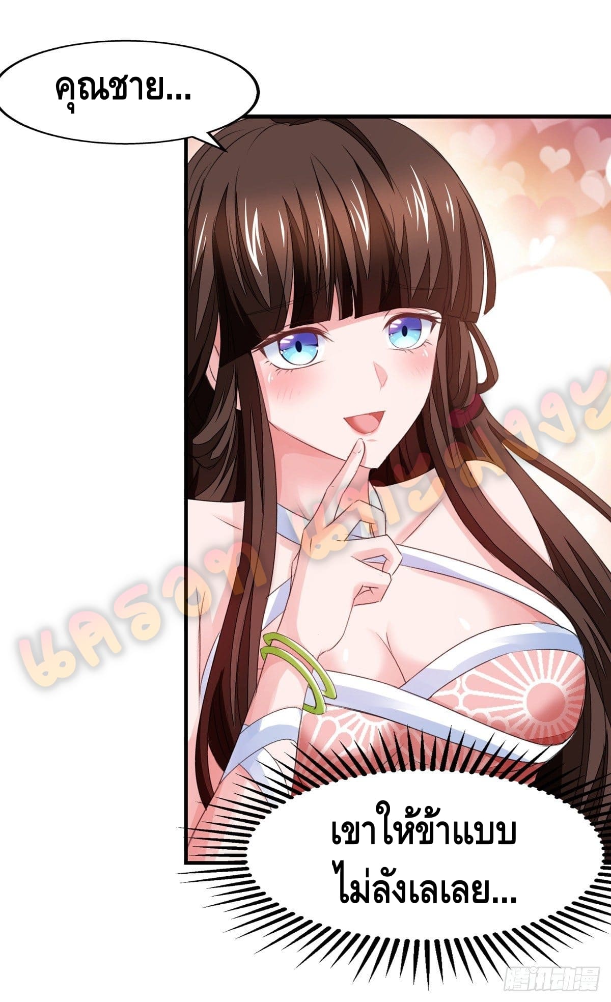 million skill points ตอนที่ 26 หน้า 6