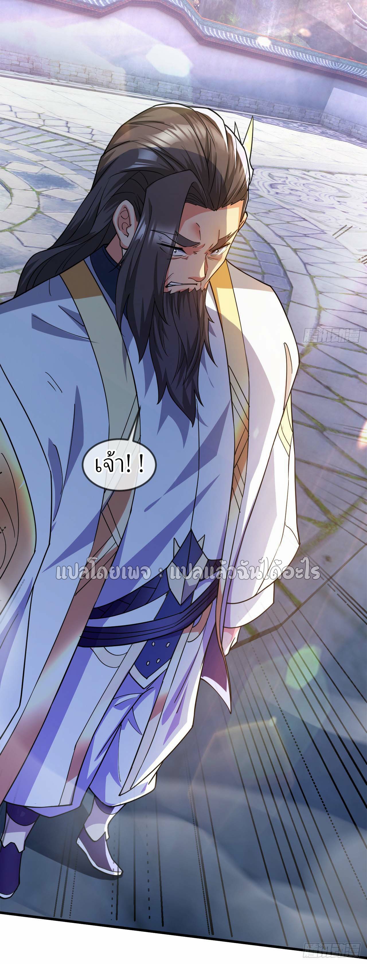 (ชนจีน)จุติเทพจักรพรรดิเกิดมาทั้งทีมีคะแนนเป็นล้าน ตอนที่ 48 หน้า 20