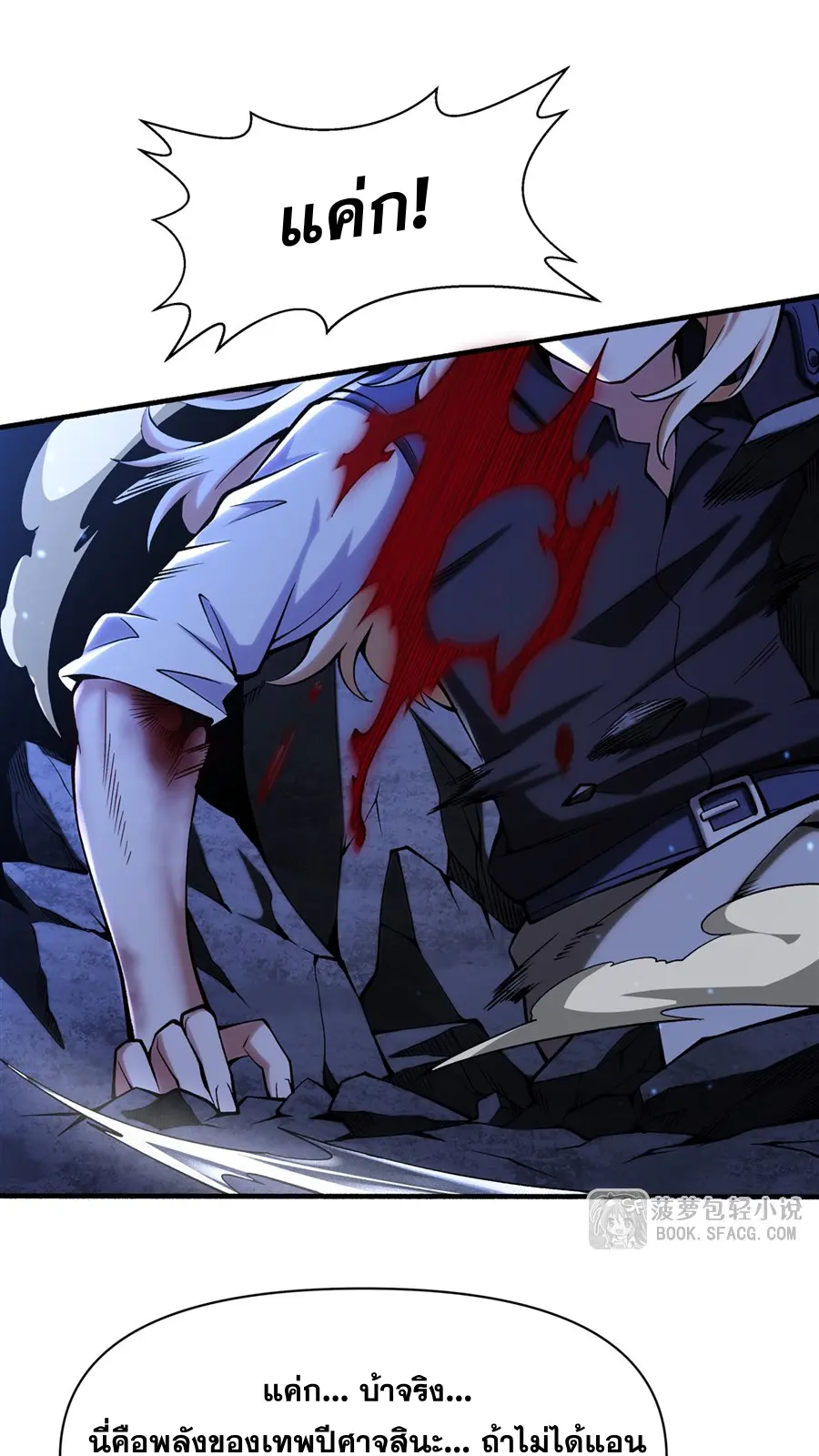 ตัวร้ายผมทองในนิยายตัวเอกหญิงสุดแกร่งก็อยากมีความสุข ตอนที่ 35 หน้า 18