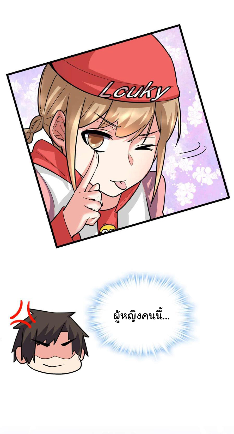 I might be a fake fairy ตอนที่ 51 หน้า 8