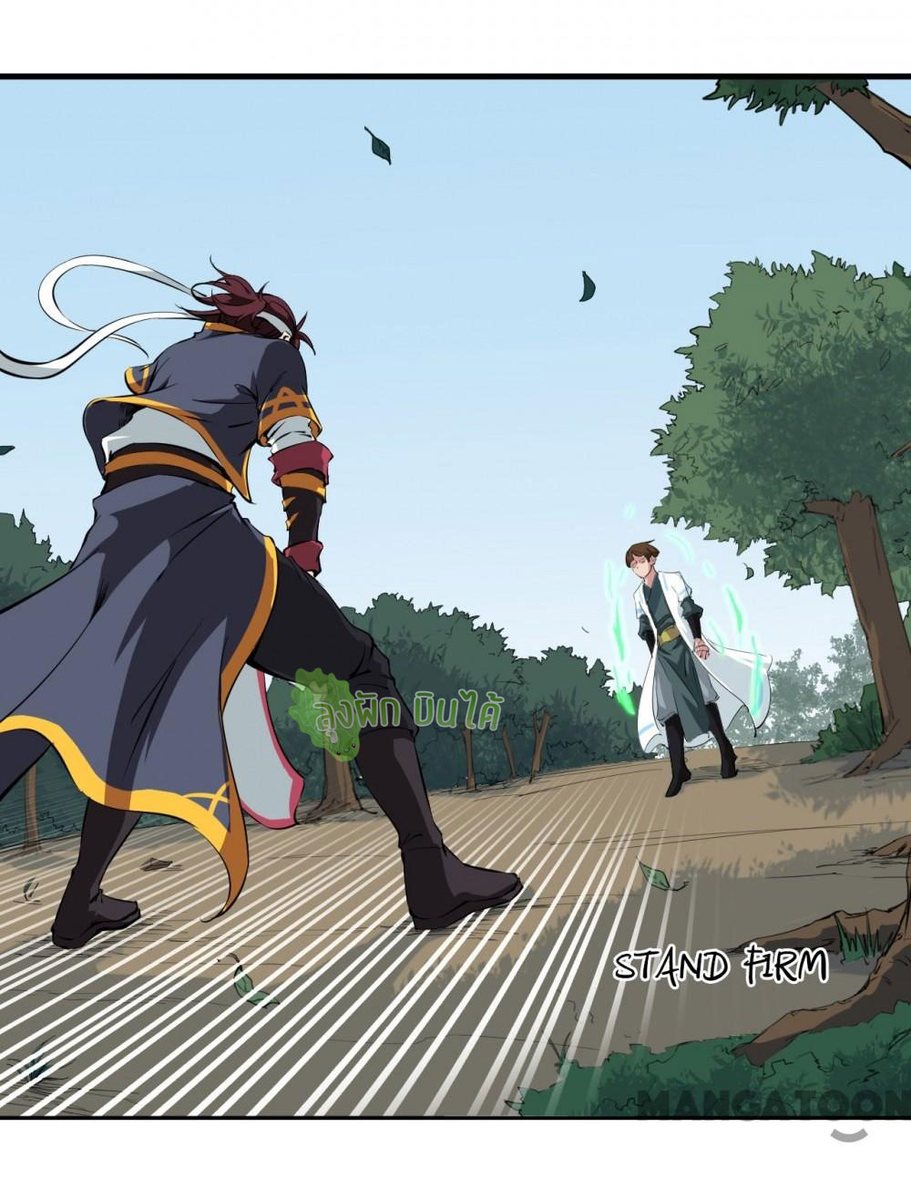 เลือดมังกร ตอนที่ 3 หน้า 13