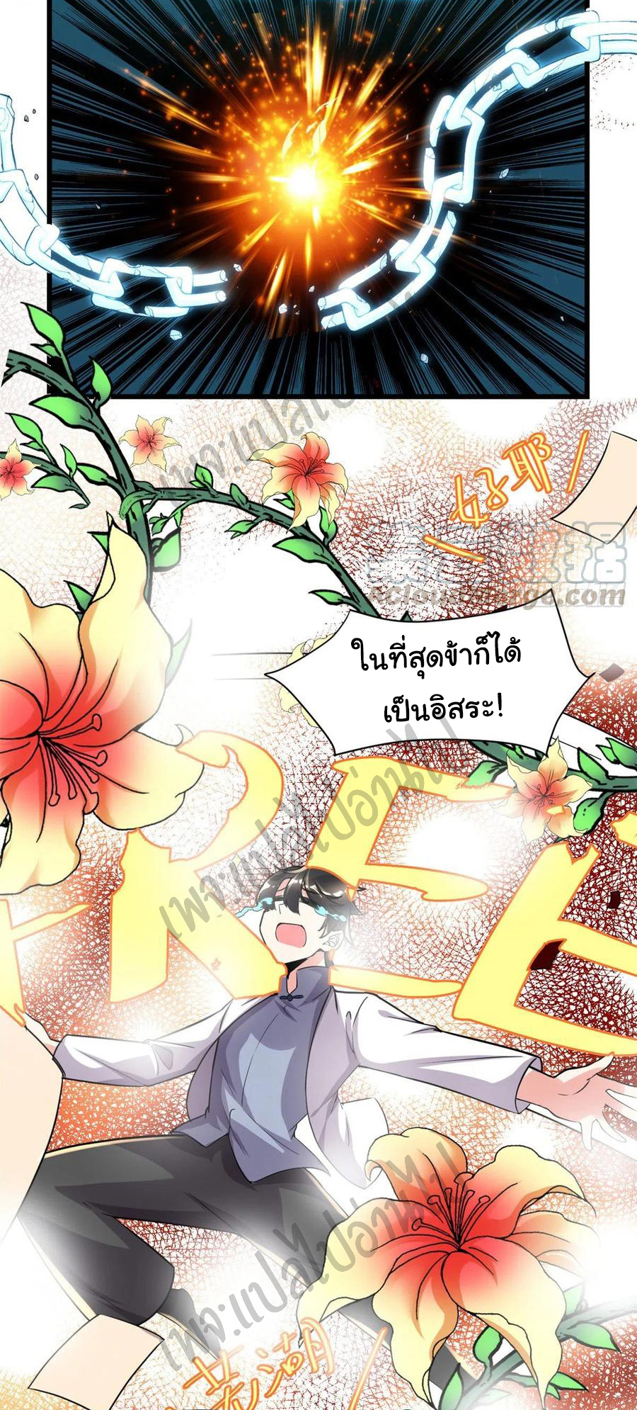 I might be a fake fairy ตอนที่ 154 หน้า 9
