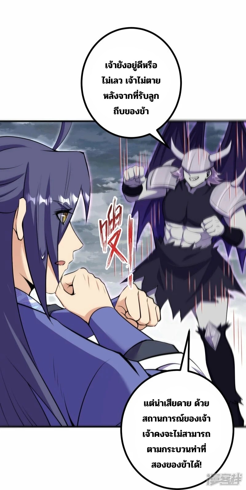 บรรพบุรุษผู้ขัดเกลากายา (ทันจีน) ตอนที่ 196 หน้า 24