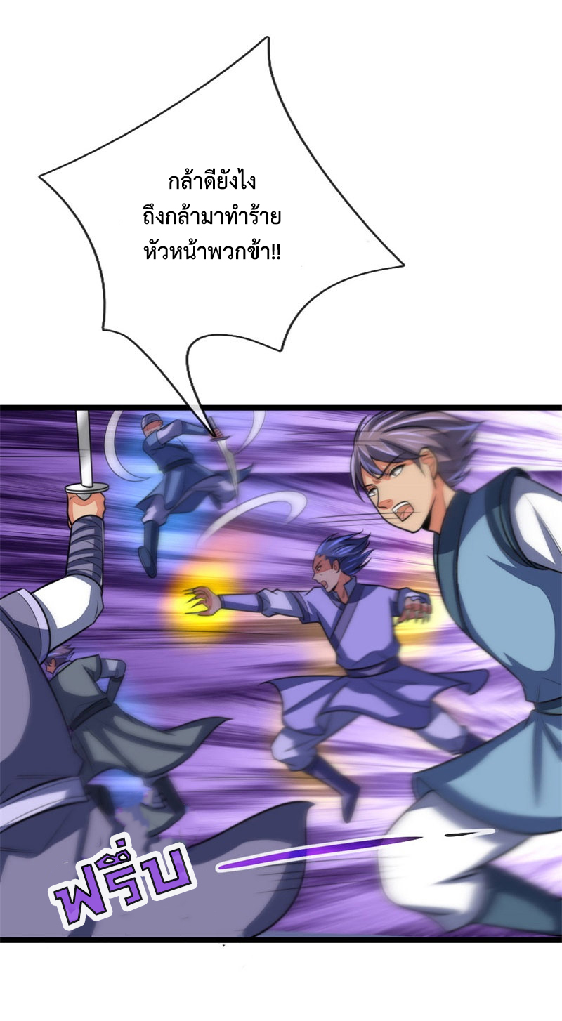 การกลับมาของเทพทำลายล้าง ตอนที่ 99 หน้า 2