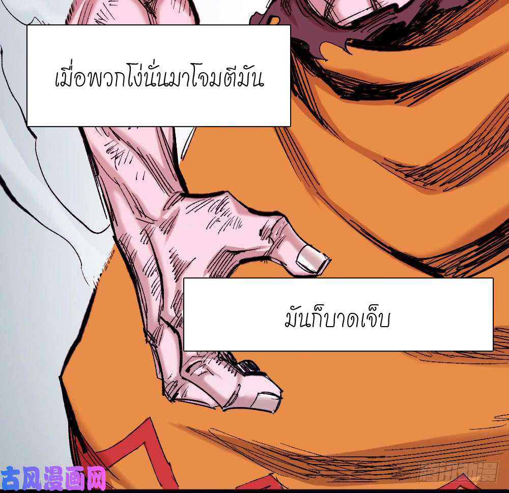 The doctor's Supremacy ตอนที่ 1 หน้า 27